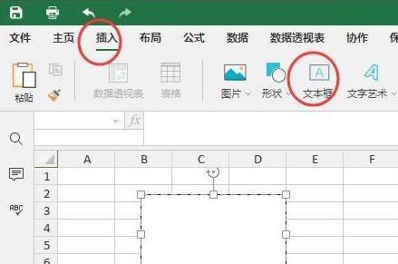 excel文本框怎么设置透明 excel设置透明文本框教程