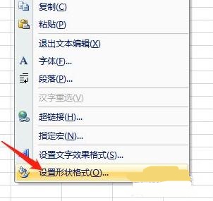 excel文本框怎么设置透明 excel设置透明文本框教程