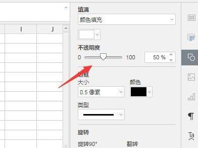 excel文本框怎么设置透明 excel设置透明文本框教程