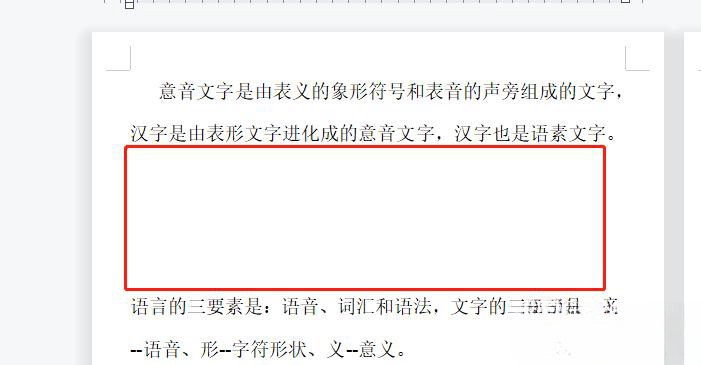 为什么wps后面空了好多但是打字就下去了 wps为什么打字中间会空一大段 