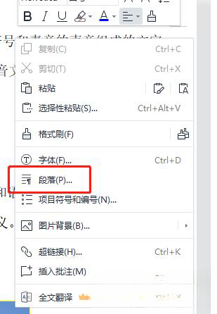 为什么wps后面空了好多但是打字就下去了 wps为什么打字中间会空一大段 