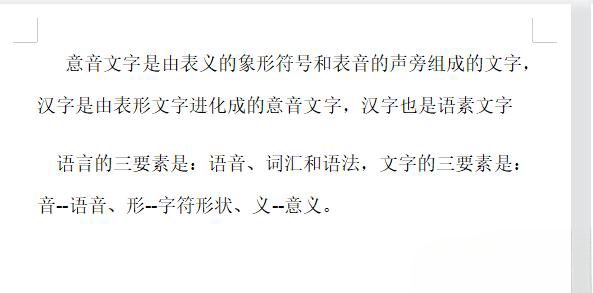 为什么wps后面空了好多但是打字就下去了 wps为什么打字中间会空一大段 
