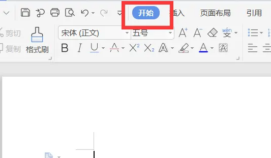 wps怎么设置默认字体 wps设置默认字体步骤方法