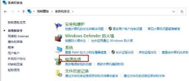 win10睡眠功能在哪 win10睡眠功能位置介绍