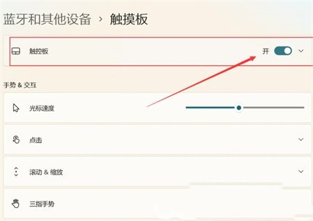 win11触摸键盘怎么调出来 win11触摸板怎么打开方法介绍