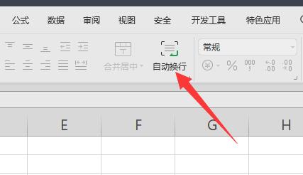 Excel表格怎么将一个单元格拆分成两行