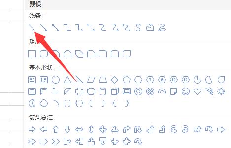Excel表格怎么将一个单元格拆分成两行