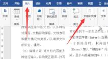 Word怎么设置分栏页码 Word分栏页码设置方法