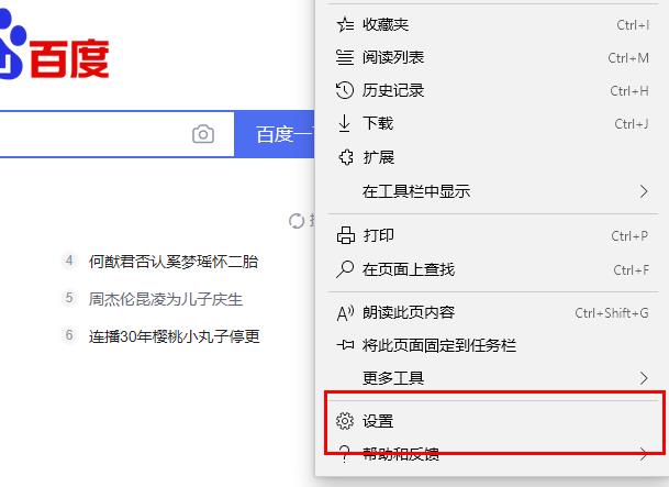 win10 edge浏览器显示站点不安全怎么办