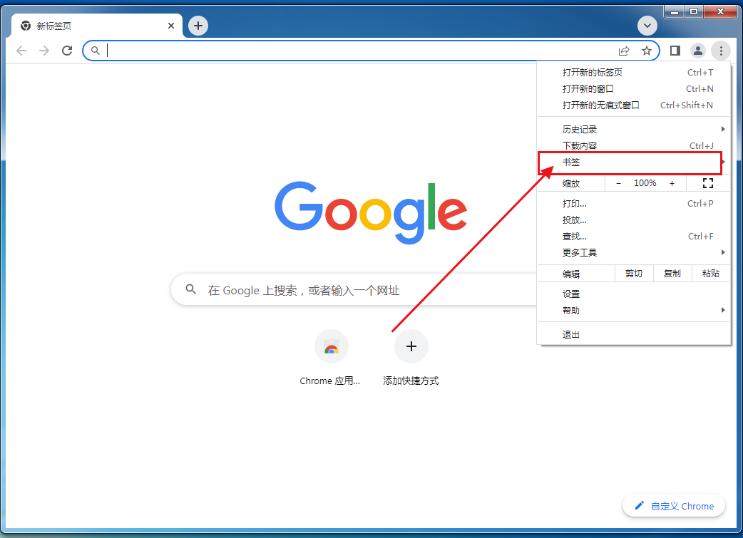怎么快速导出谷歌浏览器书签 快速导出谷歌浏览器书签的方法