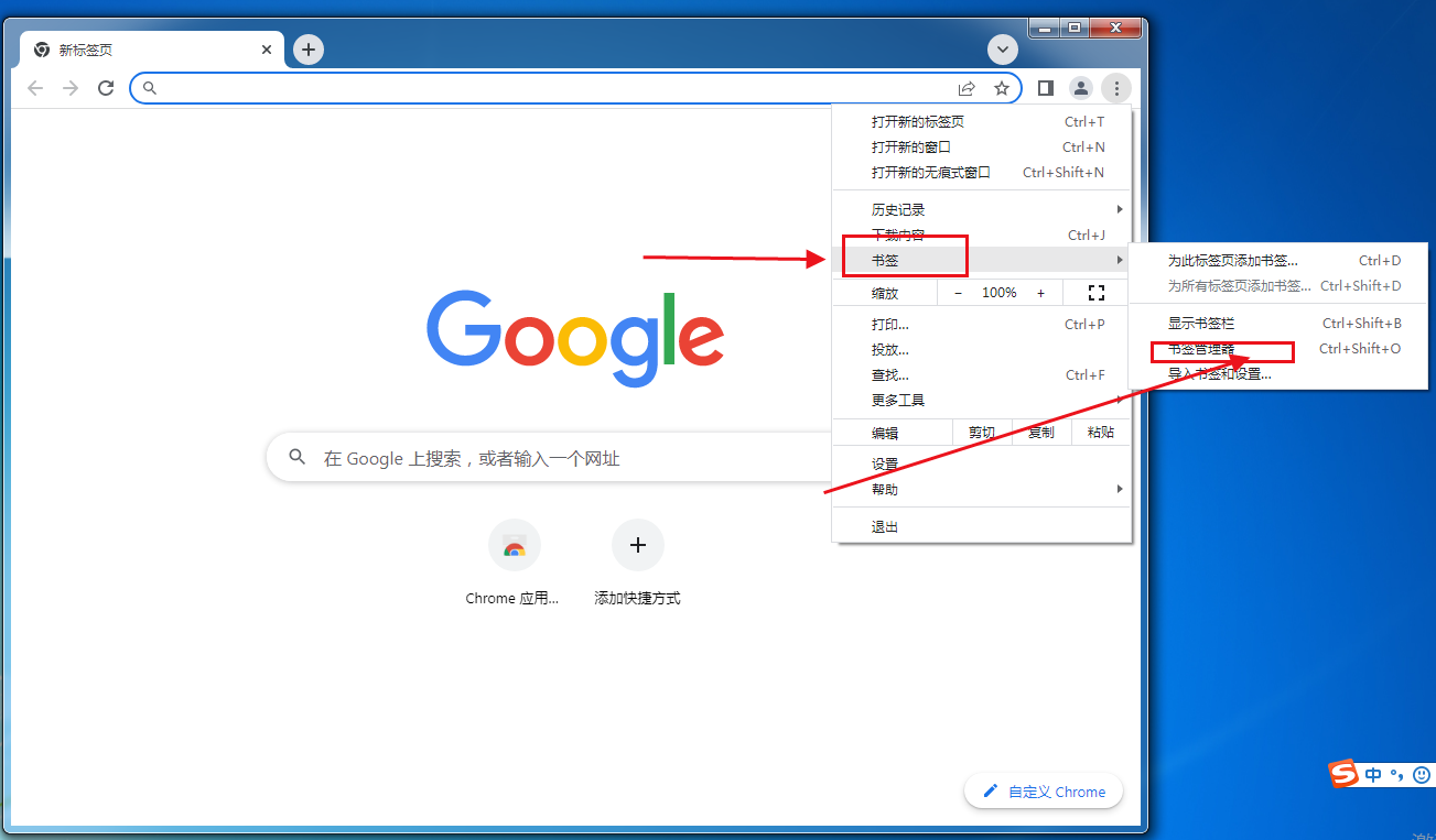 怎么快速导出谷歌浏览器书签 快速导出谷歌浏览器书签的方法