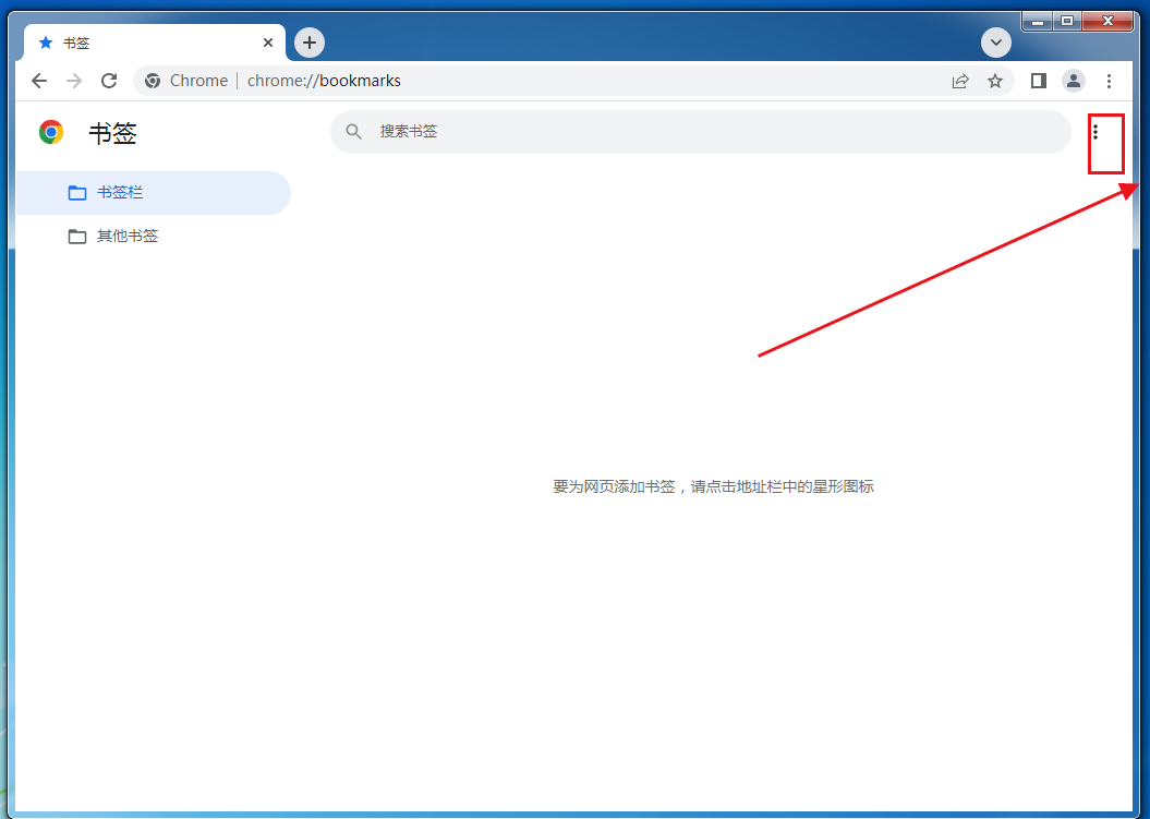 怎么快速导出谷歌浏览器书签 快速导出谷歌浏览器书签的方法
