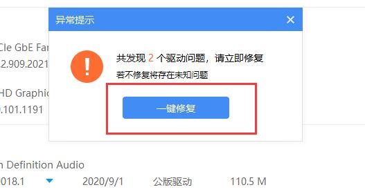 win11网卡驱动程序不正常上不了网怎么修复 