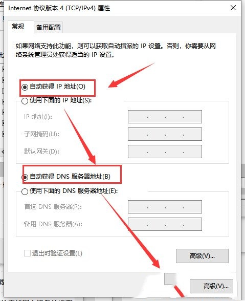 win10电脑以太网未启用dhcp怎么办 win10电脑以太网未启用dhcp问题解析
