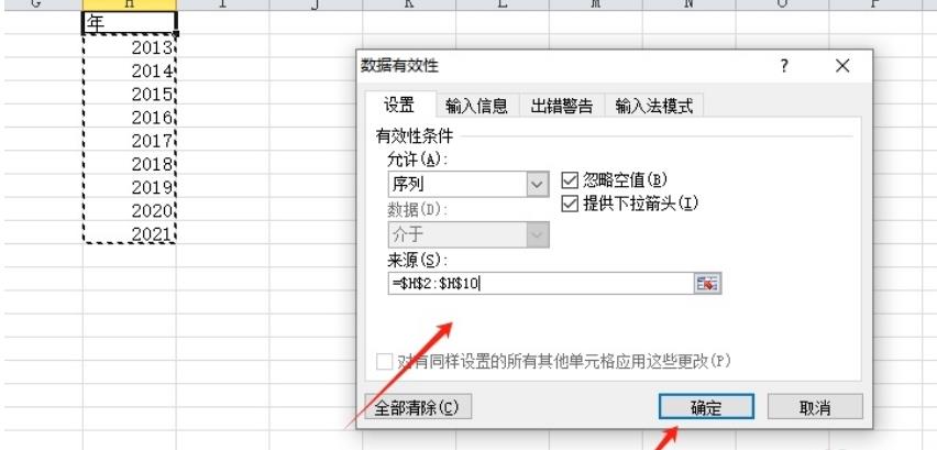 ​excel怎么设置下拉选择日期 ​excel设置下拉选择日期教程
