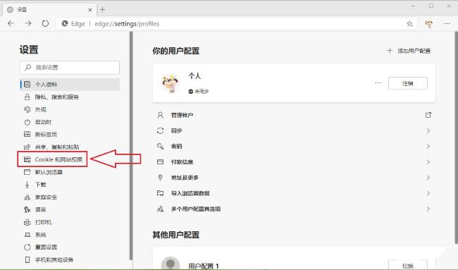 新版edge浏览器怎么设置允许弹窗 新版edge浏览器设置允许弹窗的方法
