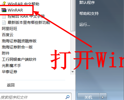 winrar右键菜单没有了怎么办 winrar右键菜单显示方法