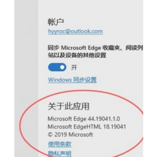 怎麼升級Win10的edge瀏覽器