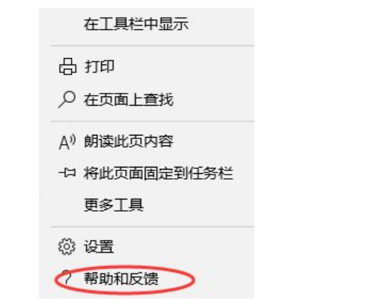 怎麼升級Win10的edge瀏覽器