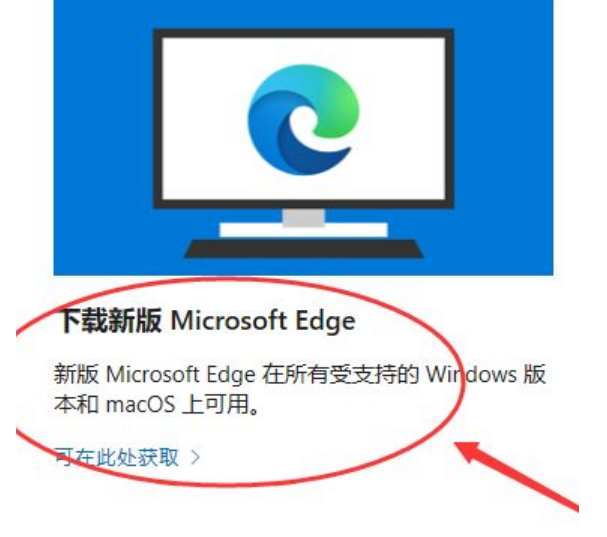 怎麼升級Win10的edge瀏覽器