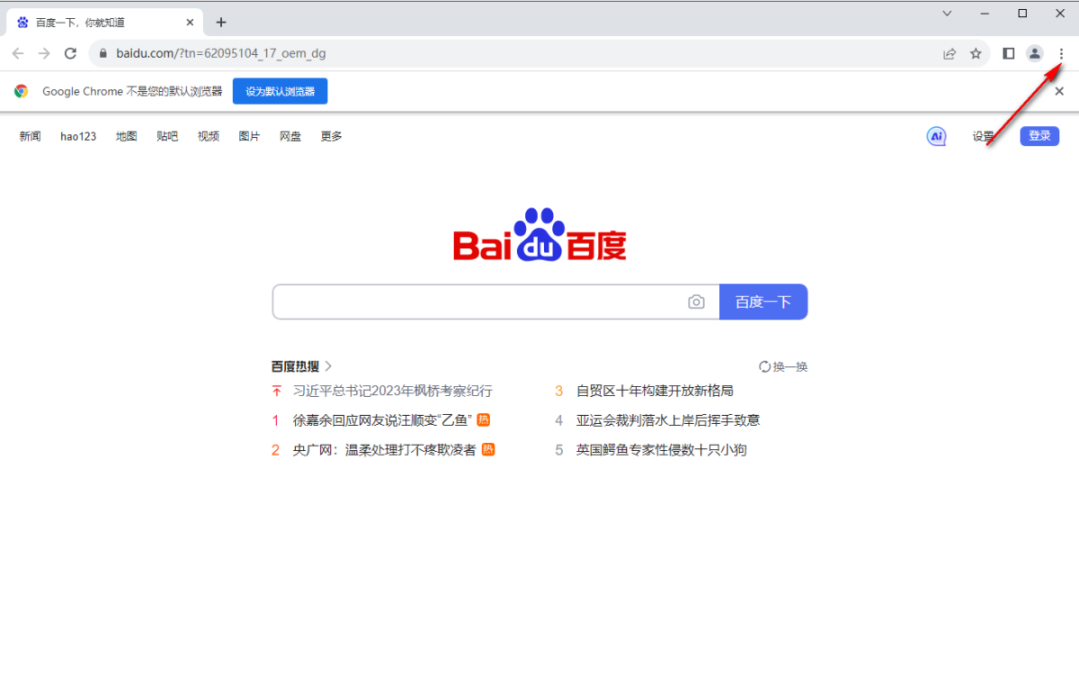 谷歌浏览器总是弹出设置默认浏览器怎么办 谷歌浏览器总是弹出设置默认浏览器问题解析
