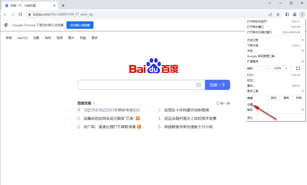 谷歌浏览器总是弹出设置默认浏览器怎么办 谷歌浏览器总是弹出设置默认浏览器问题解析