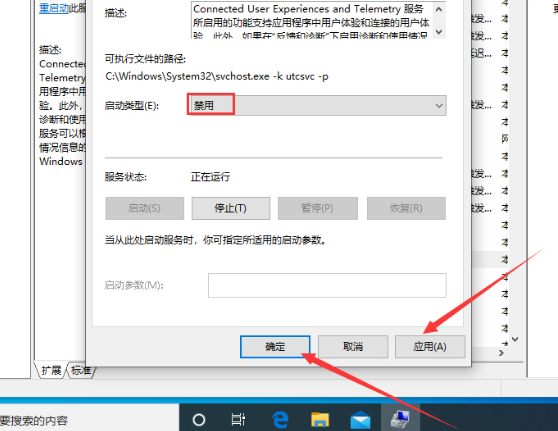 win10服务主机本地系统网络受限占用磁盘高怎么解决