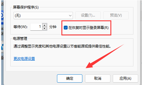 Win11怎麼設定鎖定畫面密碼