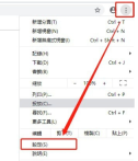 谷歌浏览器怎么设置中文 谷歌浏览器怎么切换为简体中文方法
