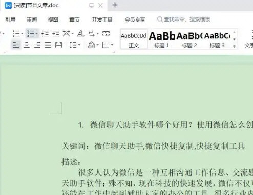 WPS怎么取消只读模式 WPS关闭只读模式操作方法