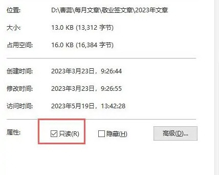 WPS怎么取消只读模式 WPS关闭只读模式操作方法