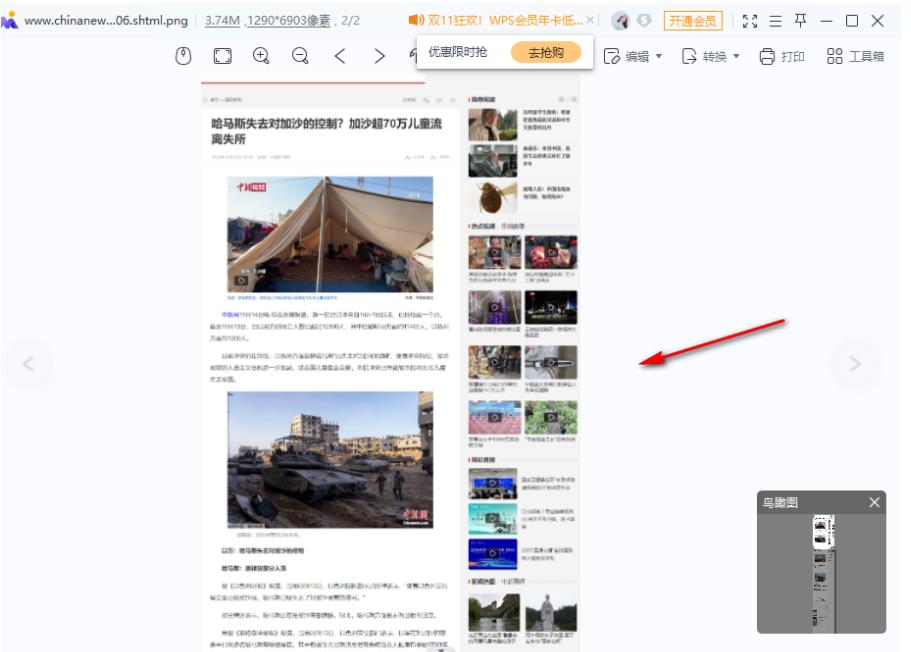 谷歌浏览器要怎么进行截长图 谷歌浏览器长截图的方法