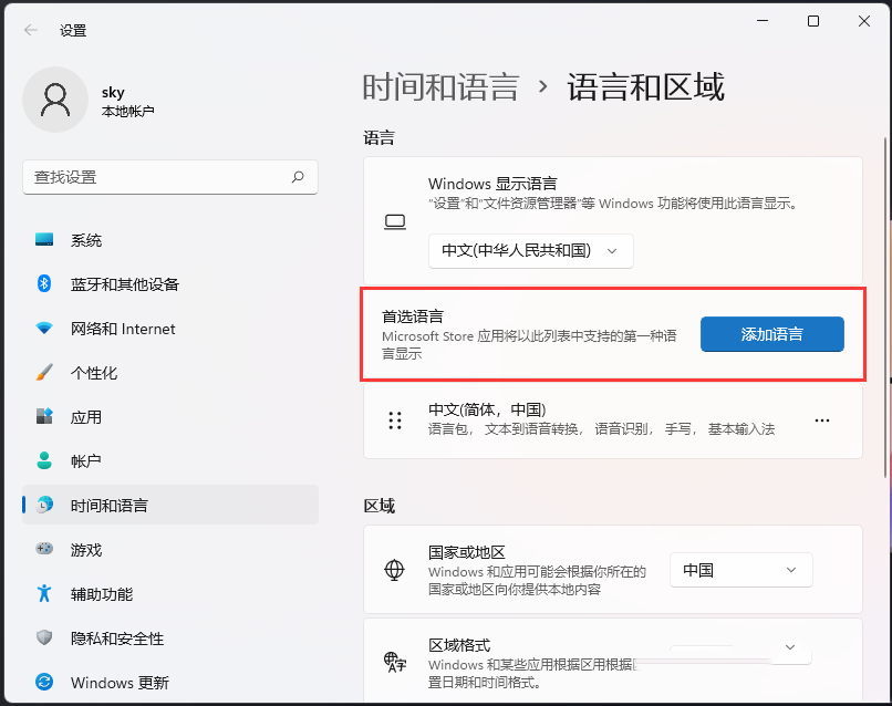 win11的输入法怎么打日语 win11的输入法怎么打日语方法教程