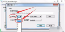 win7怎么使用虚拟光驱 win7使用虚拟光驱方法