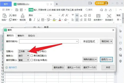 WPS怎么同时查找多个数据 WPS一次性查找多个数据操作方法