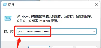 Win11怎麼查看印表機任務列表