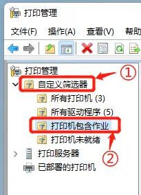 Win11怎麼查看印表機任務列表