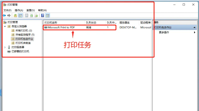 Win11怎麼查看印表機任務列表