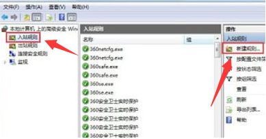 Win7에서 포트 연결을 차단하는 방법