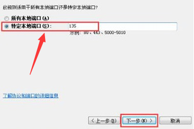 Win7에서 포트 연결을 차단하는 방법