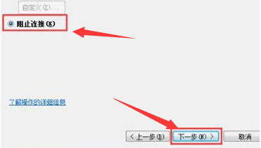 Win7에서 포트 연결을 차단하는 방법