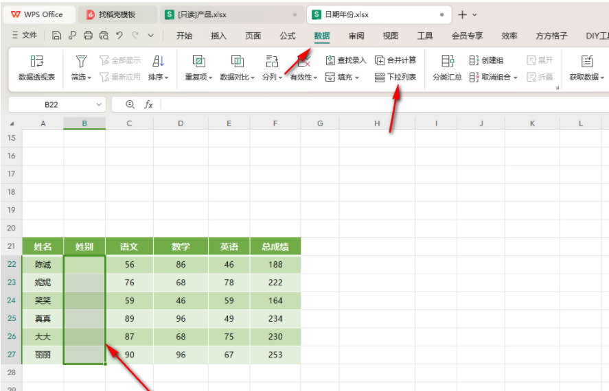 wps表格下拉列表怎么添加 WPS Excel表格添加下拉列表内容的方法