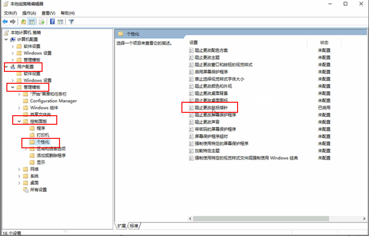 Win10のコントロールパネルでマウスの外観を変更できない問題の解決方法