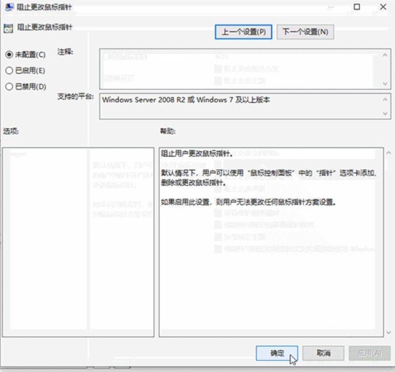 Win10のコントロールパネルでマウスの外観を変更できない問題の解決方法