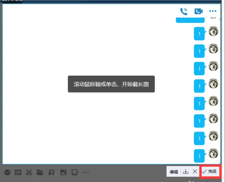 Comment prendre de longues captures décran de QQ dans Win11