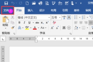 Word怎么设置Office主题 Word设置深灰色Office主题操方法