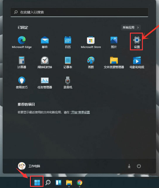 How to enable resource sharing in Windows 11