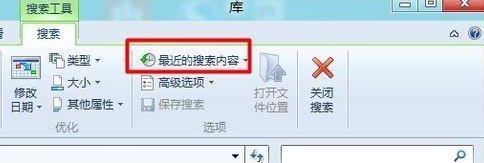 How to clear usage history in Win8