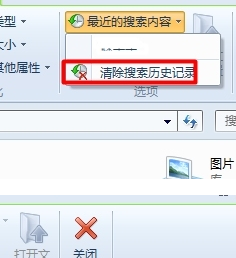 How to clear usage history in Win8