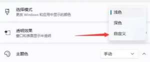 win11任务栏怎么变白色 win11任务栏变白色方法